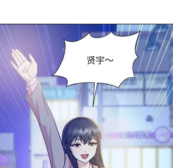 和美女上司玩游戏 - 第58話 - page 150