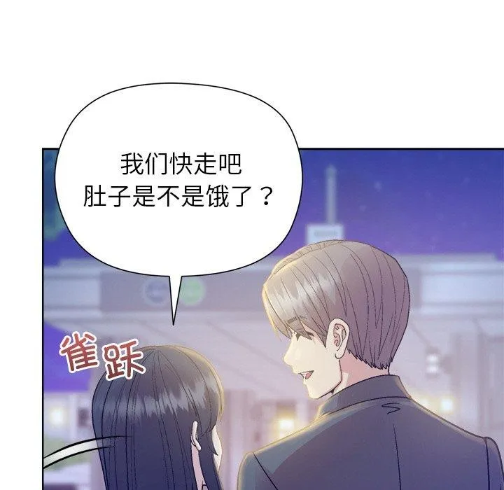 和美女上司玩游戏 - 第58話 - page 153