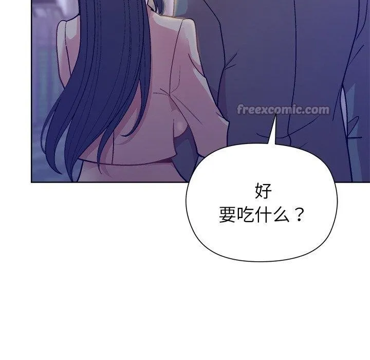 和美女上司玩游戏 - 第58話 - page 154