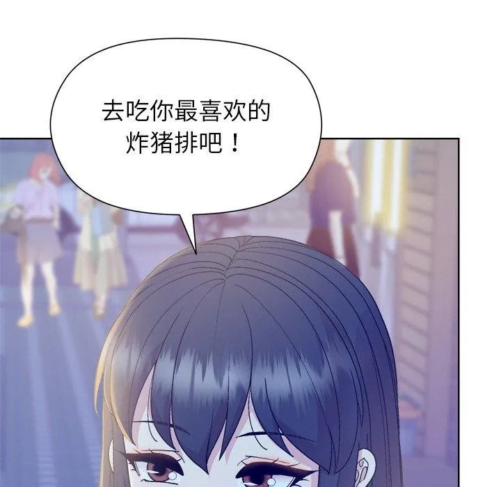 和美女上司玩游戏 - 第58話 - page 155