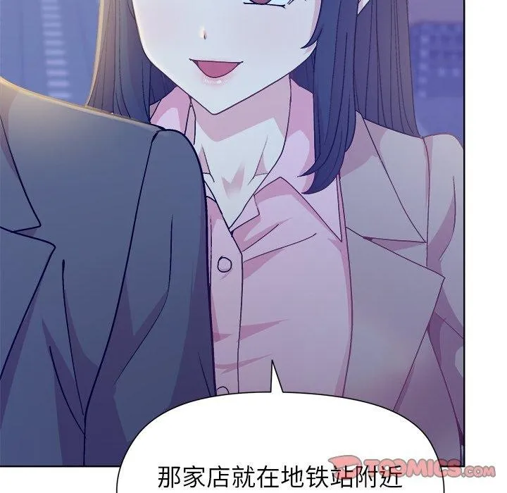 和美女上司玩游戏 - 第58話 - page 156