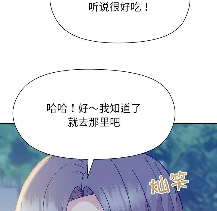 和美女上司玩游戏 - 第58話 - page 157