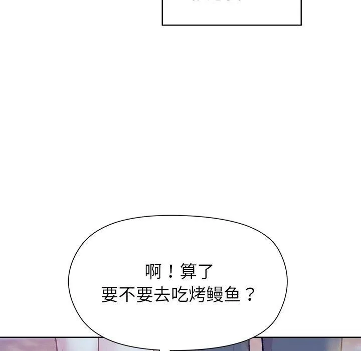 和美女上司玩游戏 - 第58話 - page 159