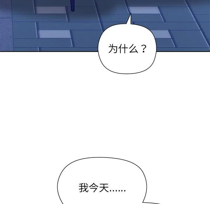 和美女上司玩游戏 - 第58話 - page 161