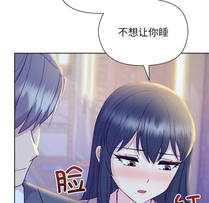 和美女上司玩游戏 - 第58話 - page 162