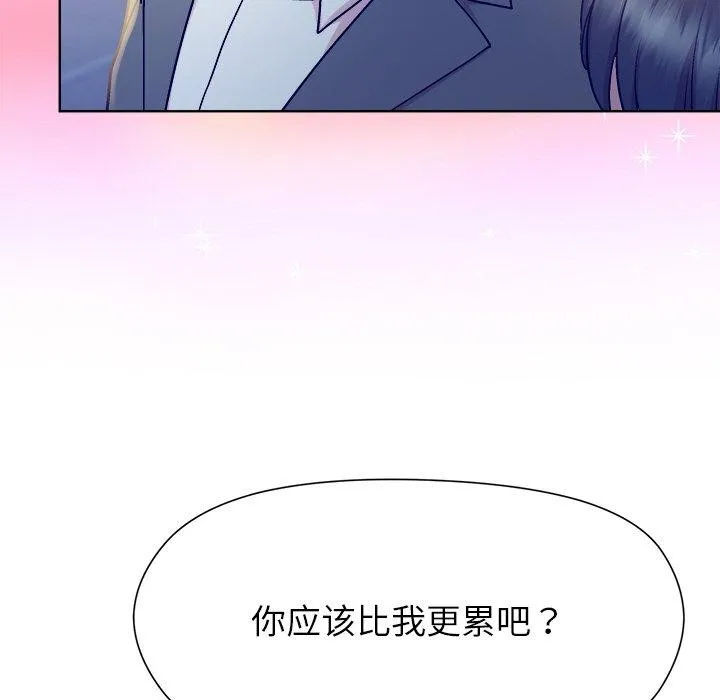和美女上司玩游戏 - 第58話 - page 166