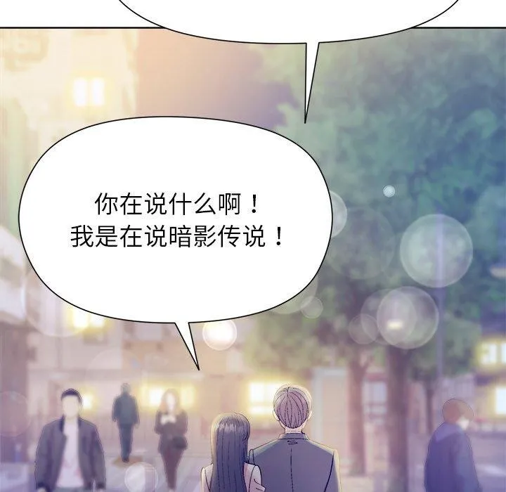 和美女上司玩游戏 - 第58話 - page 167