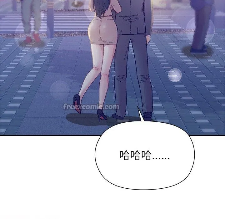 和美女上司玩游戏 - 第58話 - page 168