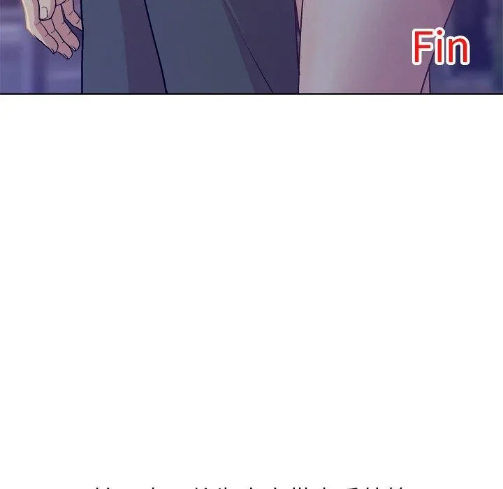 和美女上司玩游戏 - 第58話 - page 175