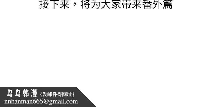 和美女上司玩游戏 - 第58話 - page 176