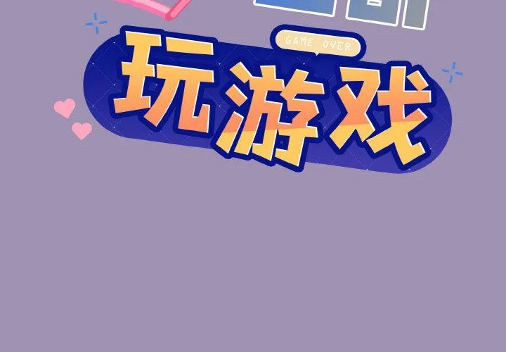 和美女上司玩游戏 - 第21話 - page 2