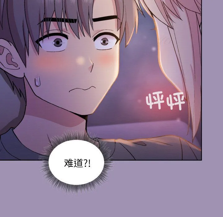 和美女上司玩游戏 - 第21話 - page 7