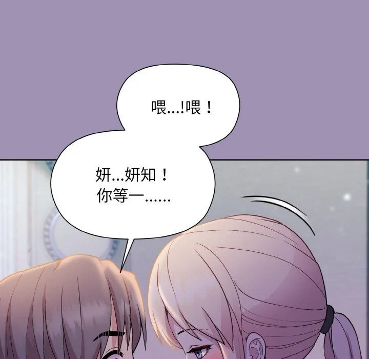 和美女上司玩游戏 - 第21話 - page 8