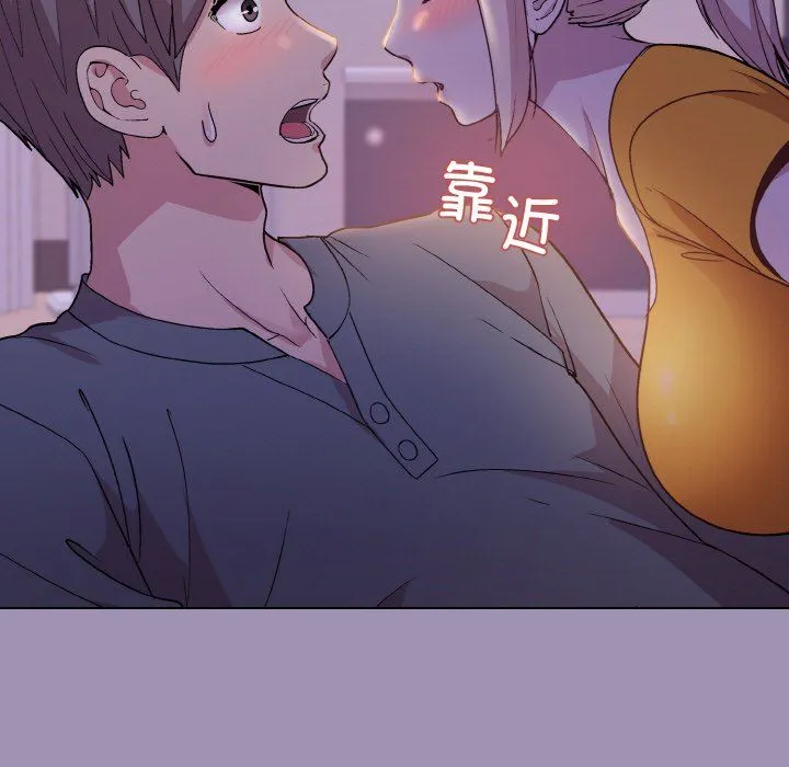 和美女上司玩游戏 - 第21話 - page 9