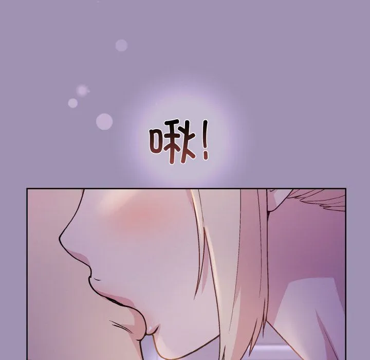 和美女上司玩游戏 - 第21話 - page 10
