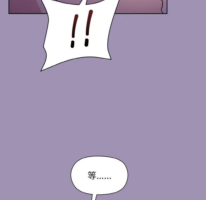 和美女上司玩游戏 - 第21話 - page 20