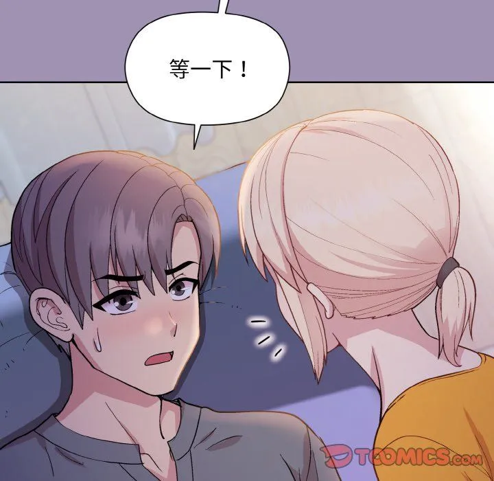 和美女上司玩游戏 - 第21話 - page 21