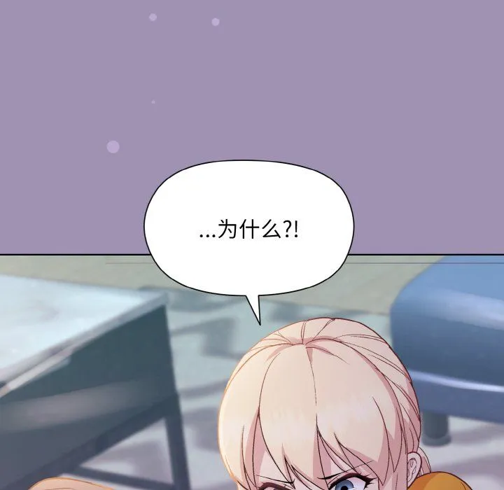 和美女上司玩游戏 - 第21話 - page 23