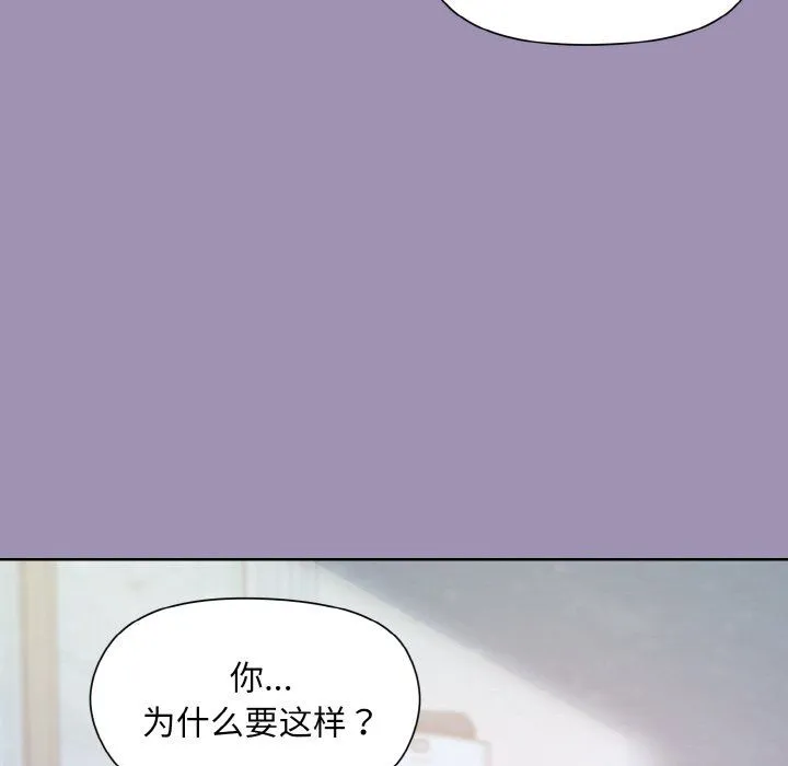 和美女上司玩游戏 - 第21話 - page 31