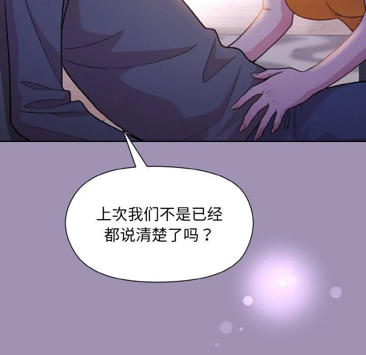和美女上司玩游戏 - 第21話 - page 33