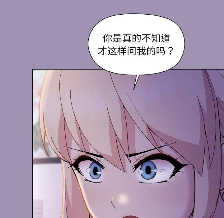 和美女上司玩游戏 - 第21話 - page 36