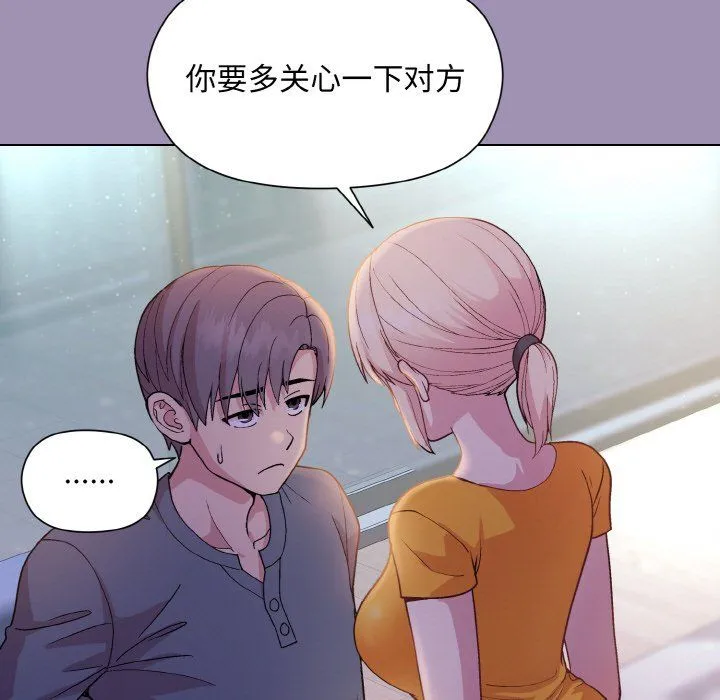 和美女上司玩游戏 - 第21話 - page 38