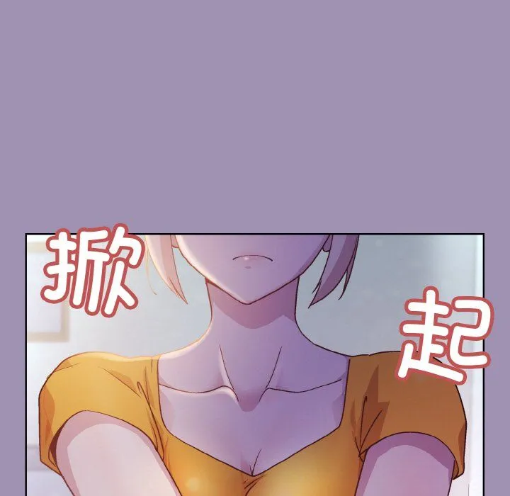 和美女上司玩游戏 - 第21話 - page 40