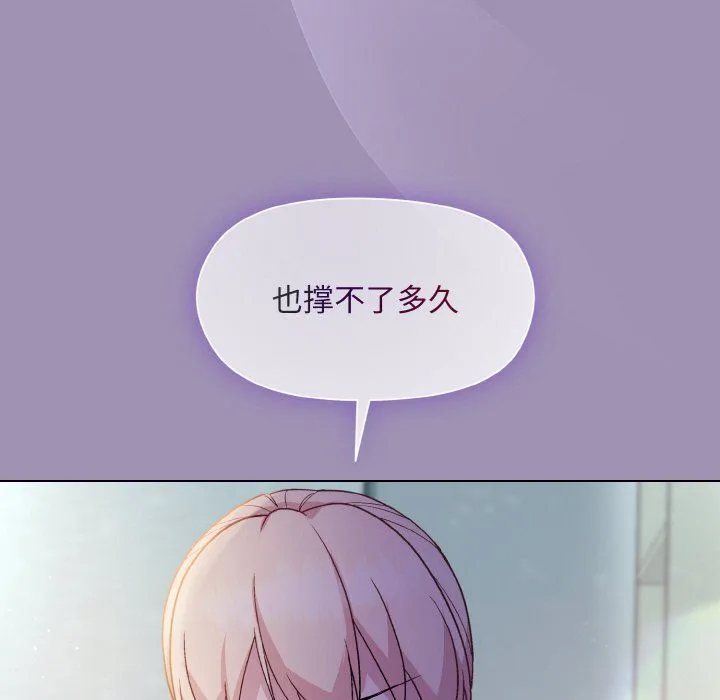 和美女上司玩游戏 - 第21話 - page 43