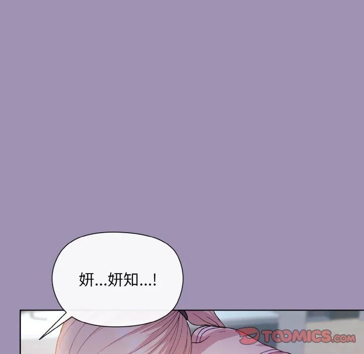 和美女上司玩游戏 - 第21話 - page 48