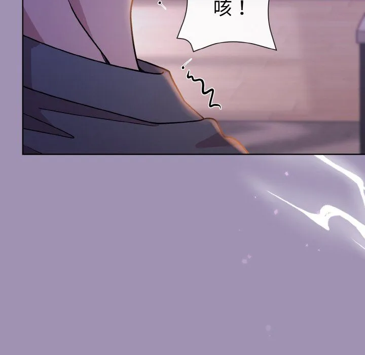 和美女上司玩游戏 - 第21話 - page 54