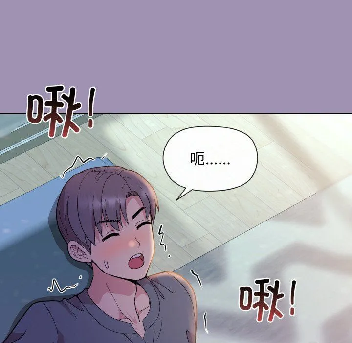 和美女上司玩游戏 - 第21話 - page 55