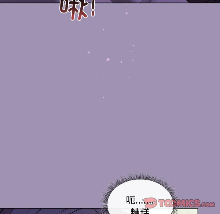 和美女上司玩游戏 - 第21話 - page 57