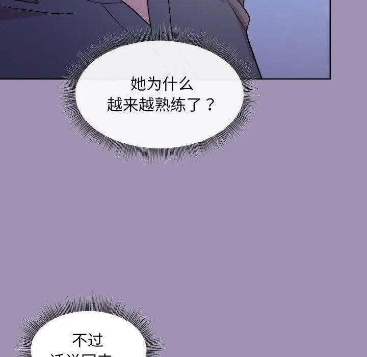 和美女上司玩游戏 - 第21話 - page 59
