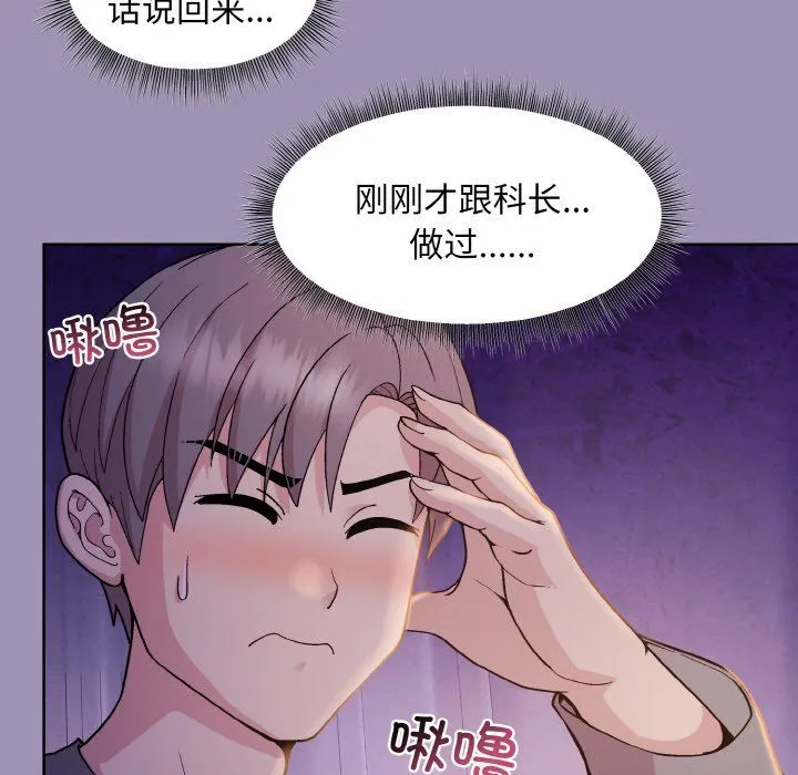 和美女上司玩游戏 - 第21話 - page 60
