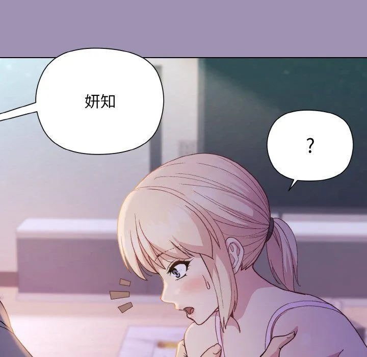 和美女上司玩游戏 - 第21話 - page 62