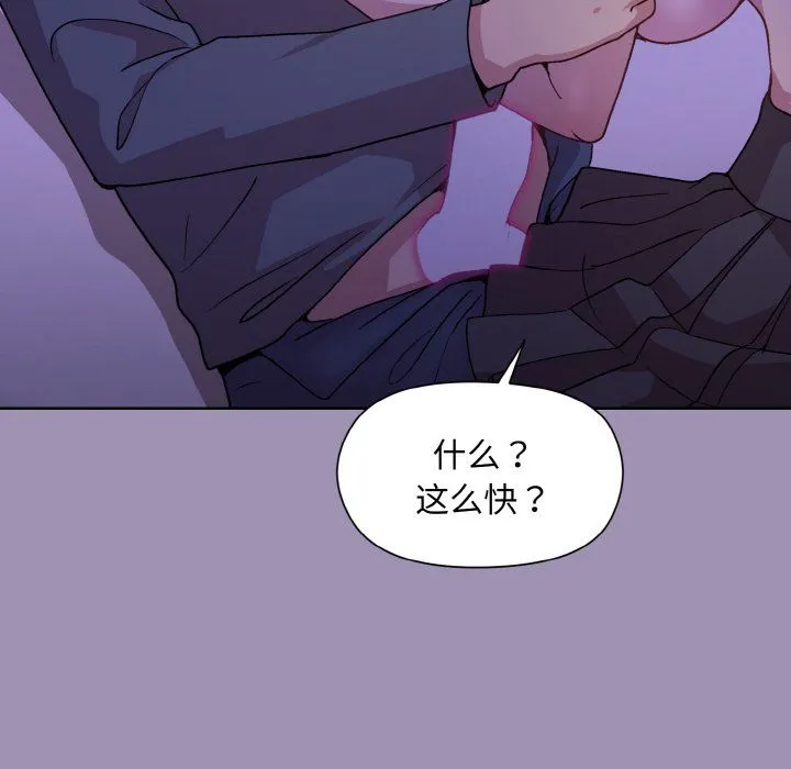 和美女上司玩游戏 - 第21話 - page 68