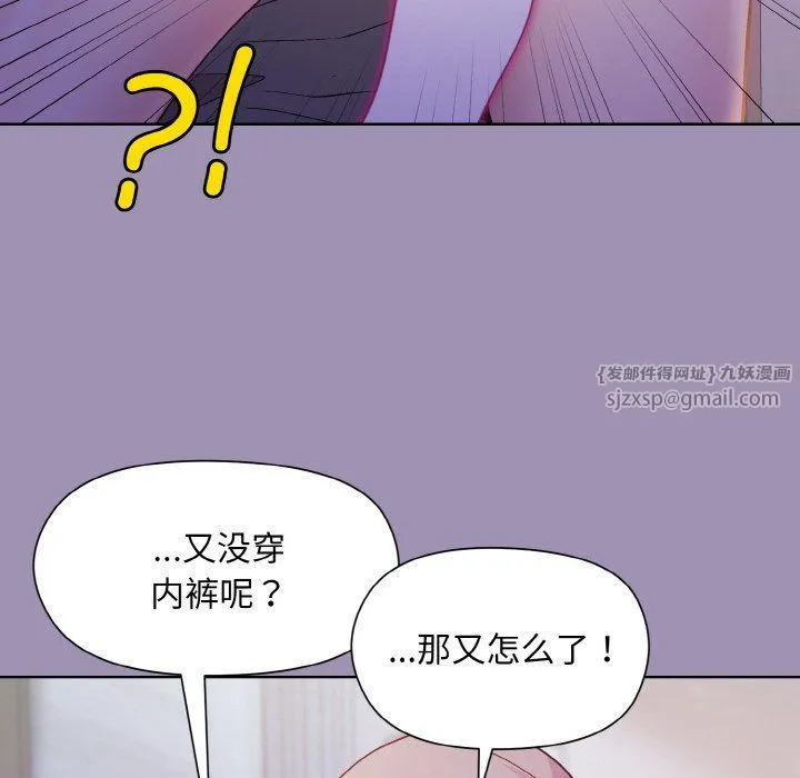 和美女上司玩游戏 - 第21話 - page 73