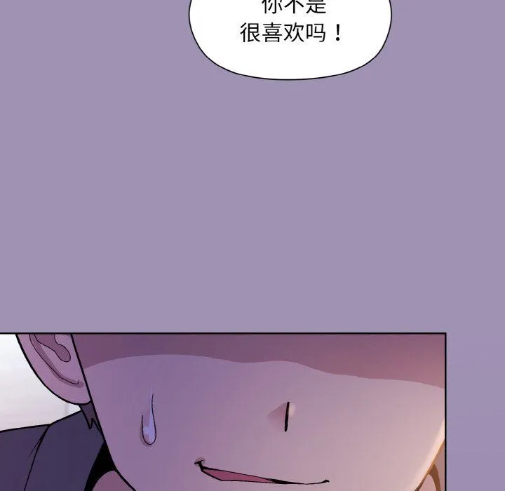 和美女上司玩游戏 - 第21話 - page 79