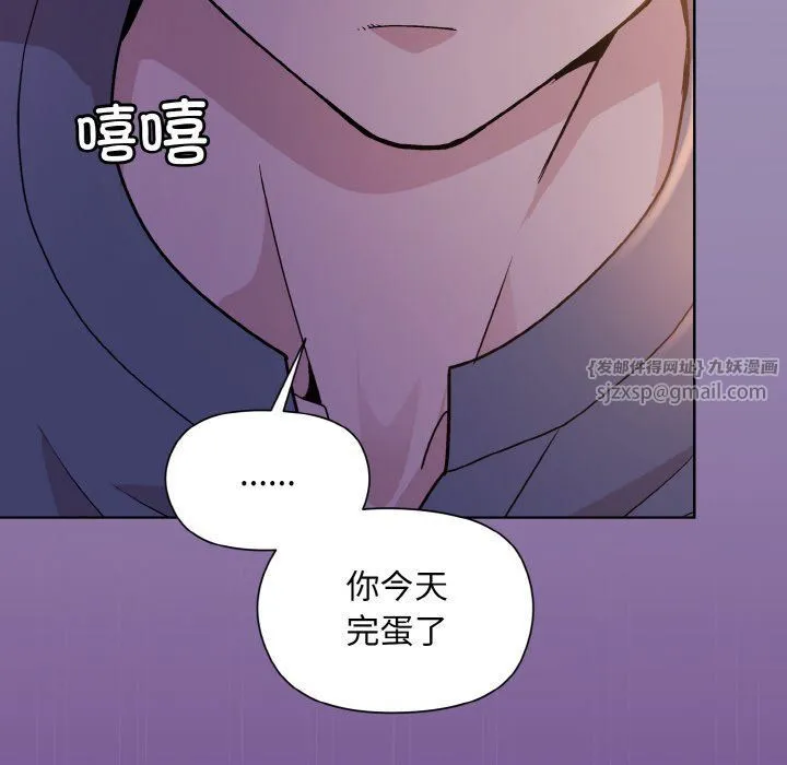 和美女上司玩游戏 - 第21話 - page 80