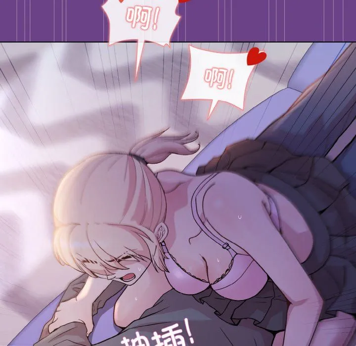 和美女上司玩游戏 - 第21話 - page 87