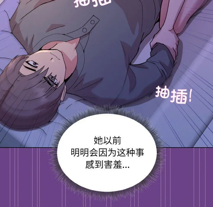 和美女上司玩游戏 - 第21話 - page 88