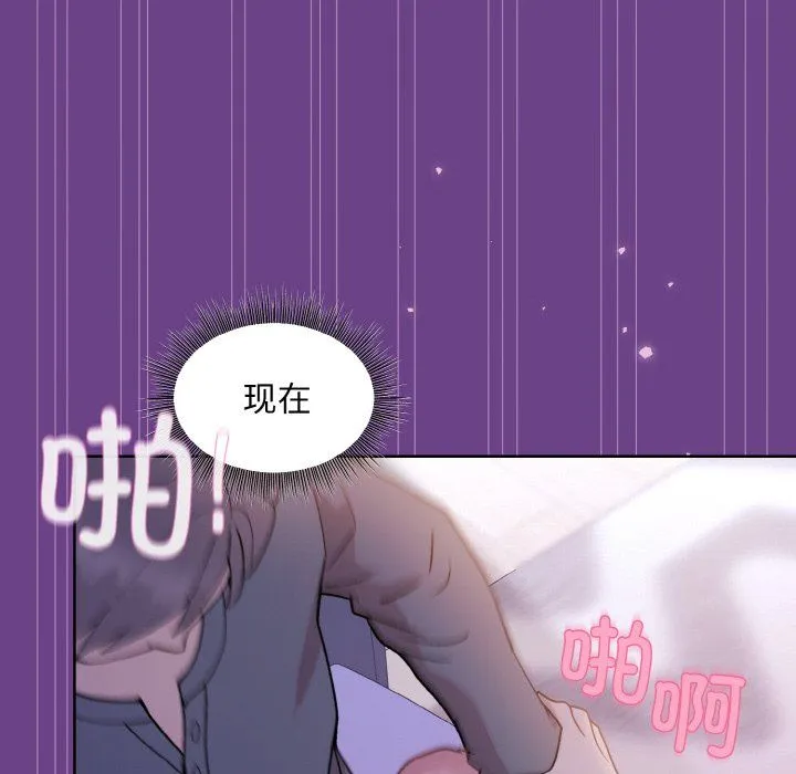 和美女上司玩游戏 - 第21話 - page 89