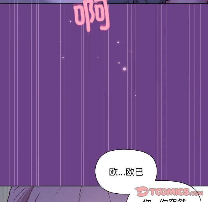 和美女上司玩游戏 - 第21話 - page 93