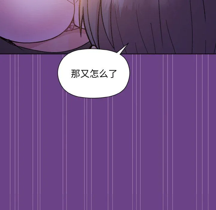 和美女上司玩游戏 - 第21話 - page 95