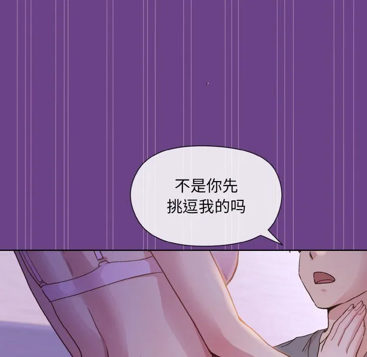 和美女上司玩游戏 - 第21話 - page 96