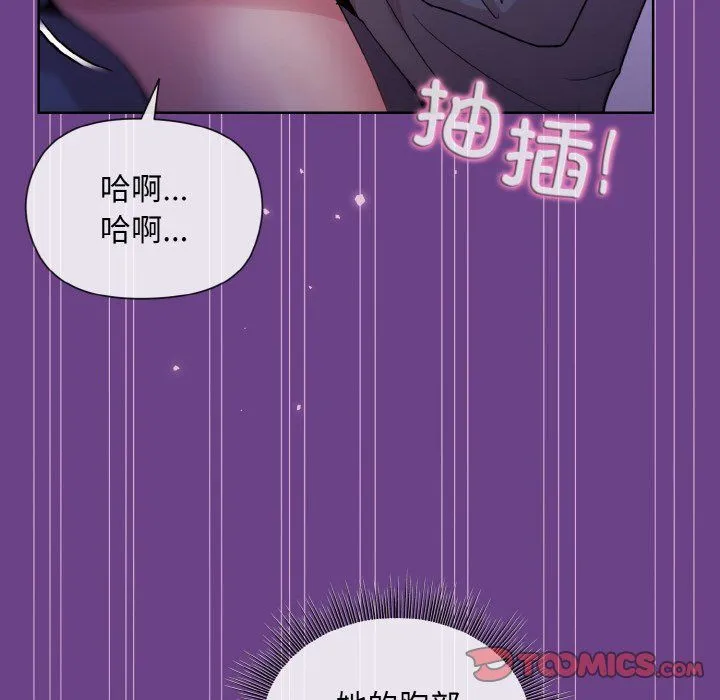 和美女上司玩游戏 - 第21話 - page 102