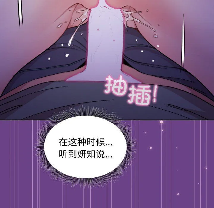 和美女上司玩游戏 - 第21話 - page 116