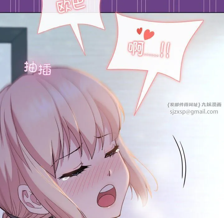 和美女上司玩游戏 - 第21話 - page 118