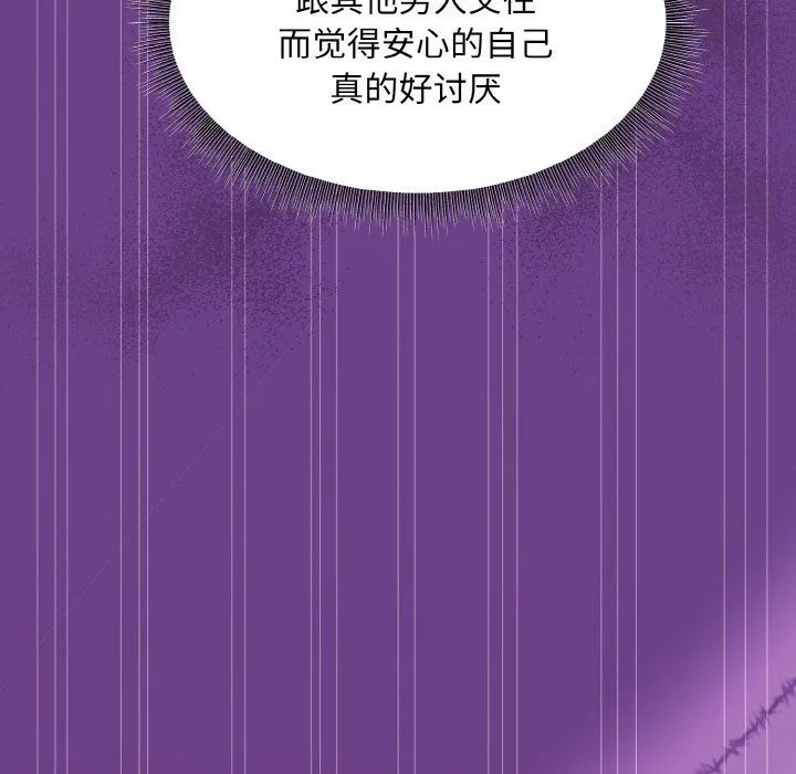 和美女上司玩游戏 - 第21話 - page 122