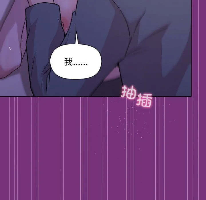 和美女上司玩游戏 - 第21話 - page 130